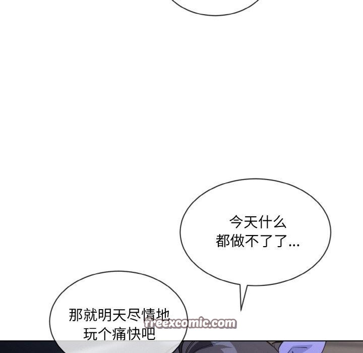 撕開冰山女神的麪具第16話 第32頁