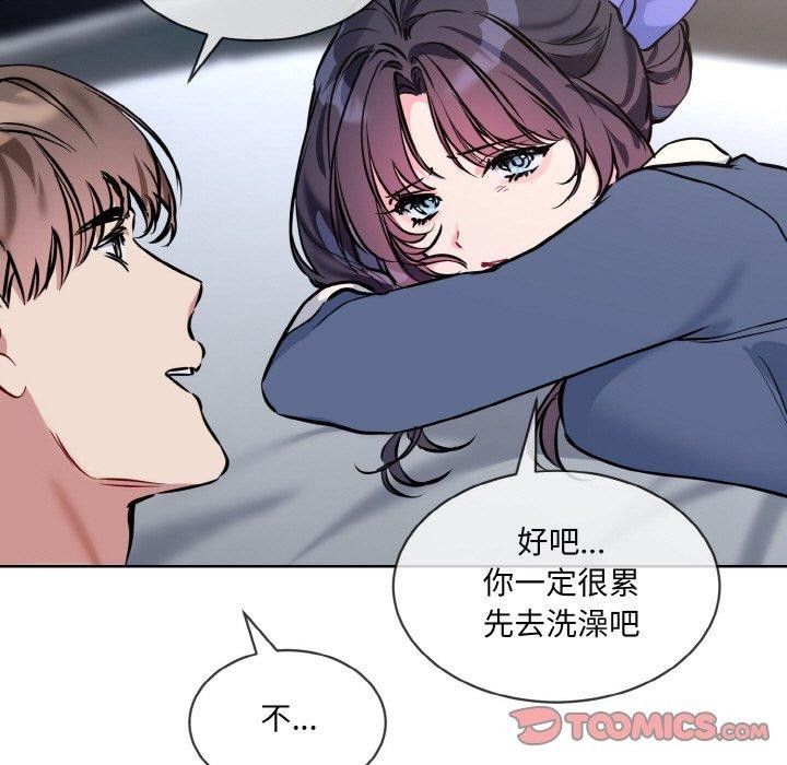 撕開冰山女神的麪具第16話 第33頁