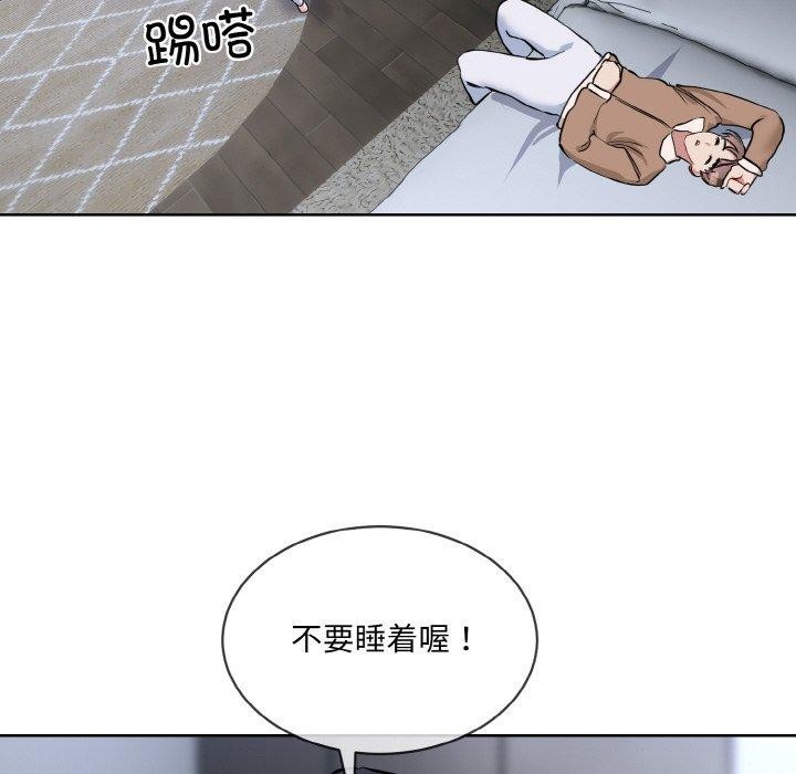 撕開冰山女神的麪具第16話 第36頁