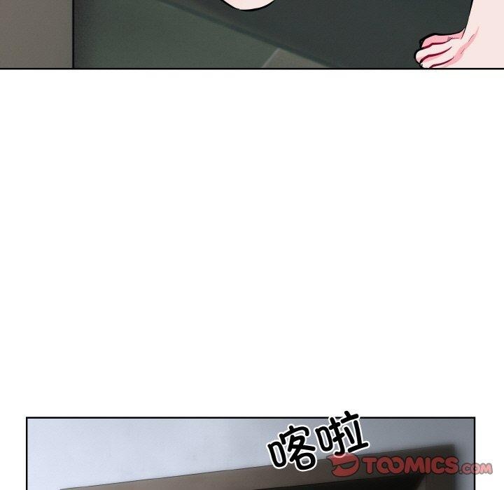 撕開冰山女神的麪具第16話 第39頁