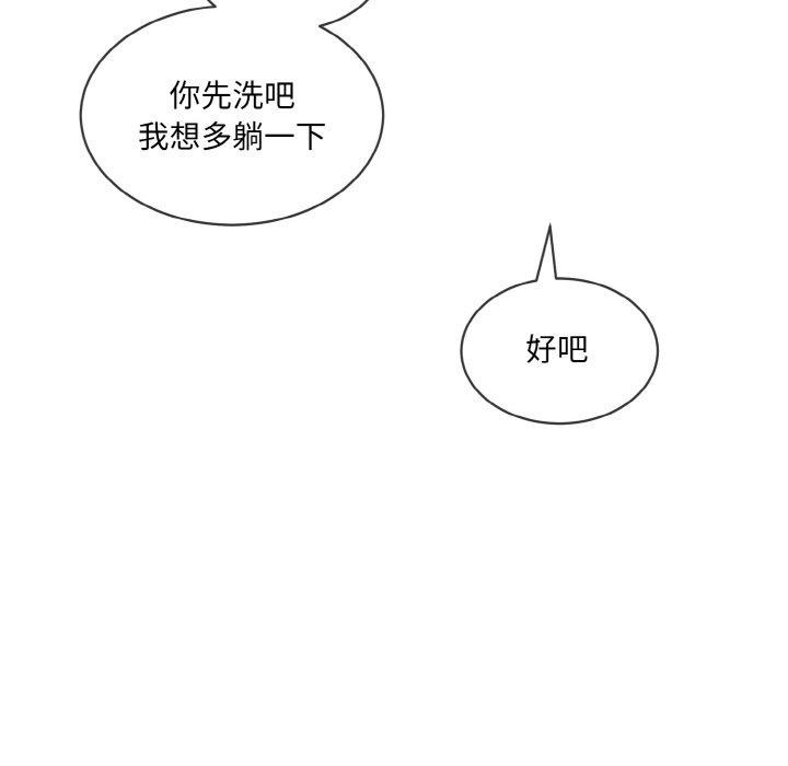 撕開冰山女神的麪具第16話 第34頁