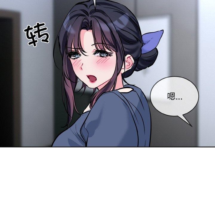 撕開冰山女神的麪具第16話 第37頁