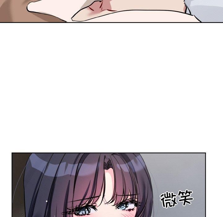 撕開冰山女神的麪具第16話 第46頁