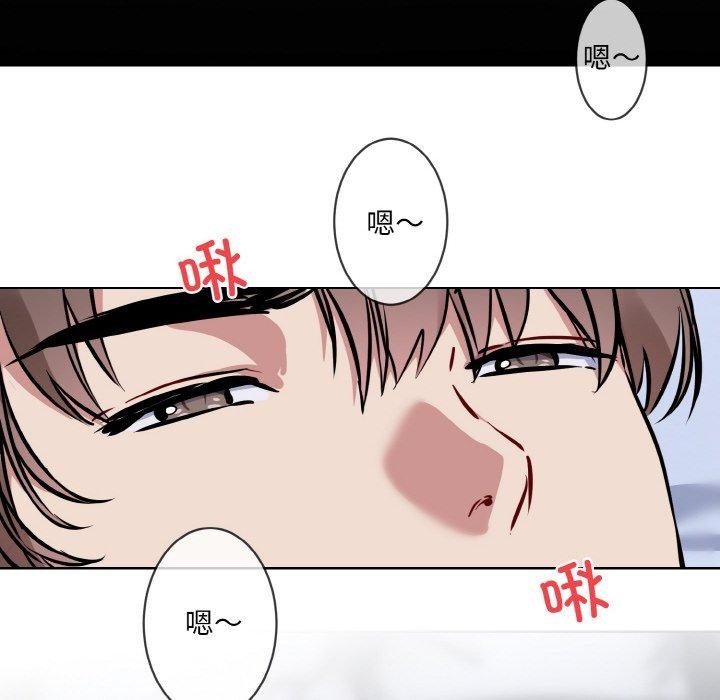 撕開冰山女神的麪具第16話 第54頁
