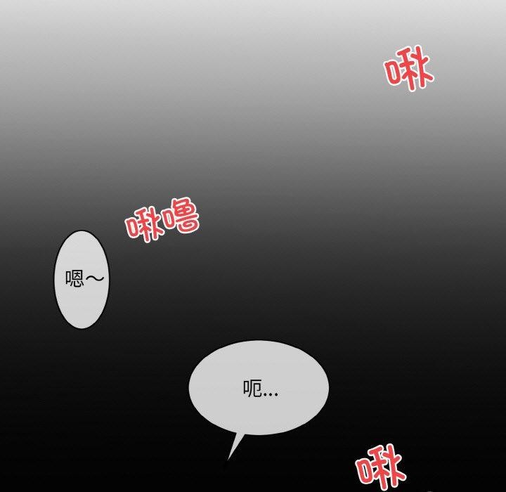 撕開冰山女神的麪具第16話 第53頁