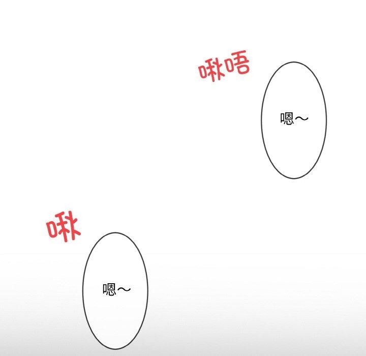 撕開冰山女神的麪具第16話 第52頁