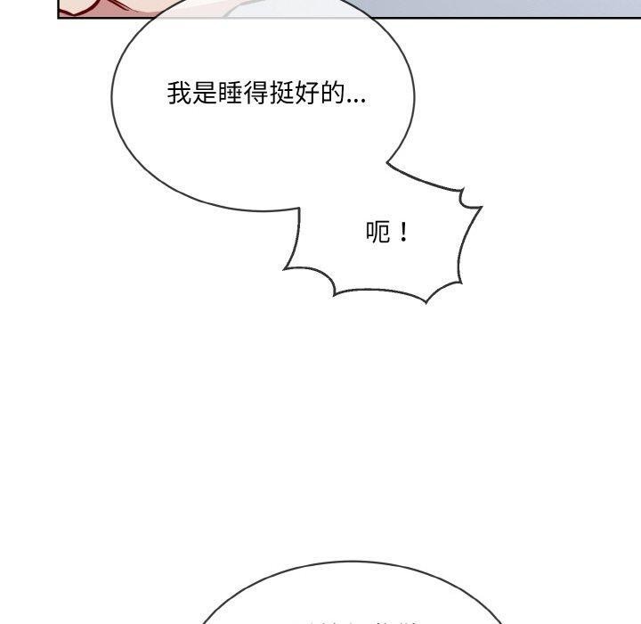 撕開冰山女神的麪具第16話 第60頁