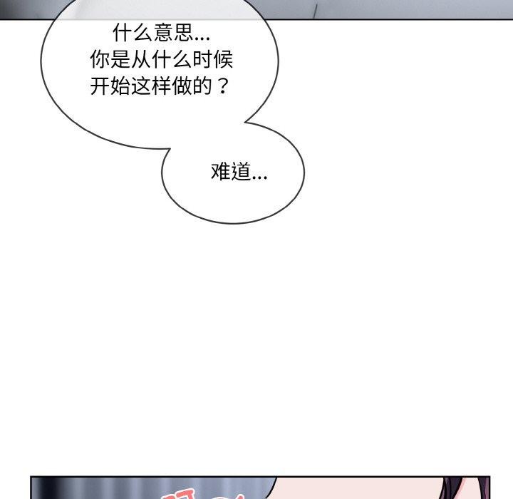 撕開冰山女神的麪具第16話 第62頁
