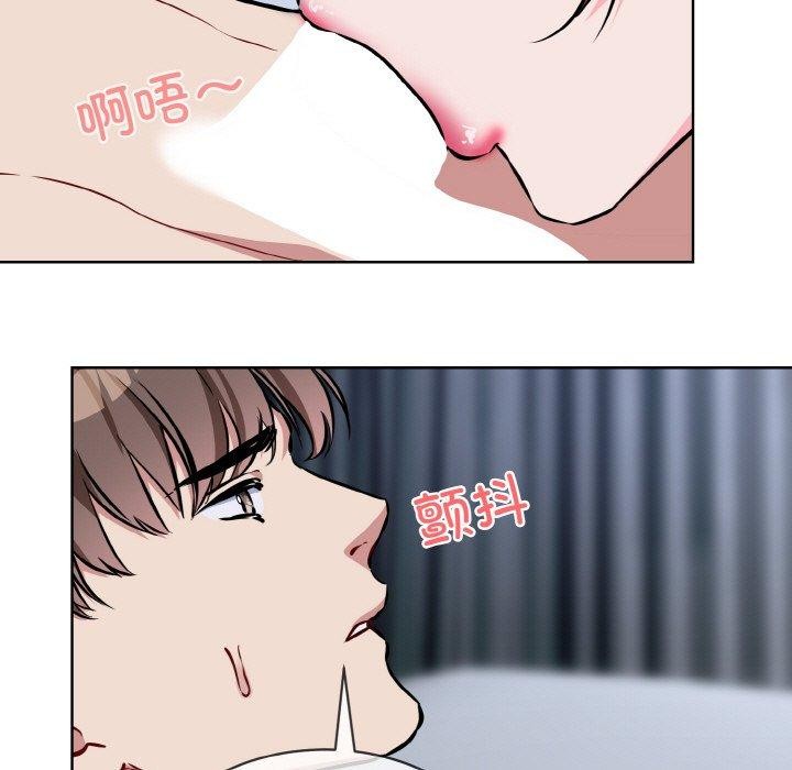 撕開冰山女神的麪具第16話 第59頁