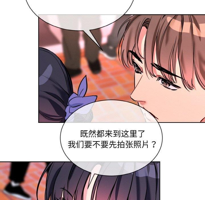 撕開冰山女神的麪具第16話 第91頁