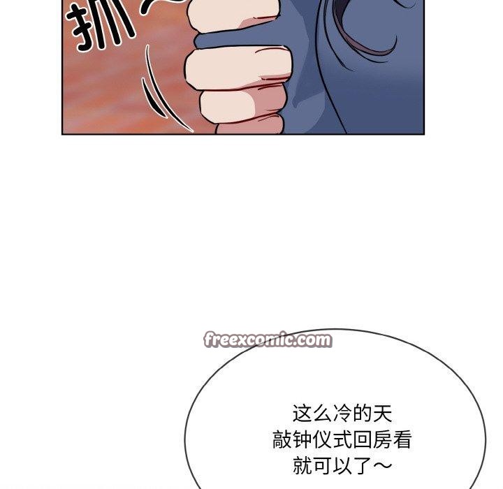撕開冰山女神的麪具第16話 第96頁