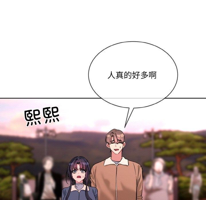 撕開冰山女神的麪具第16話 第89頁