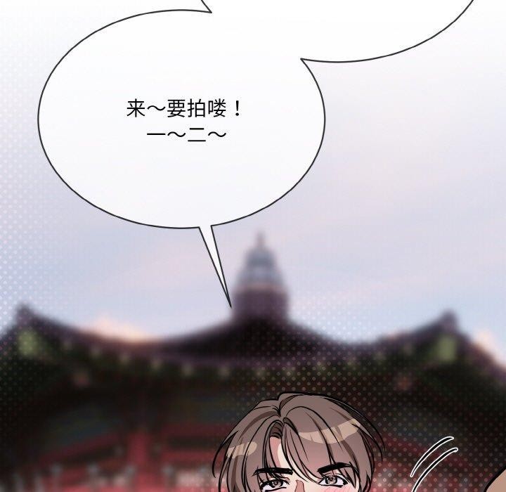 撕開冰山女神的麪具第16話 第97頁