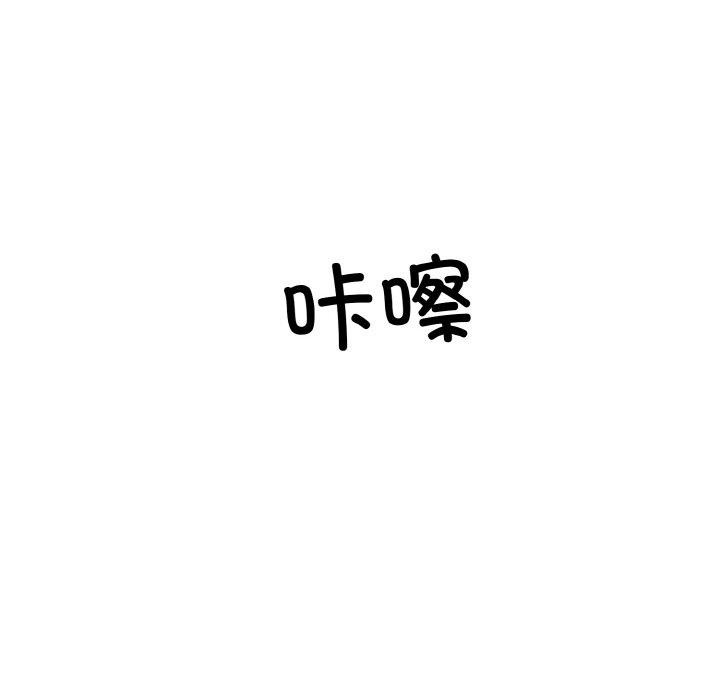 撕開冰山女神的麪具第16話 第102頁