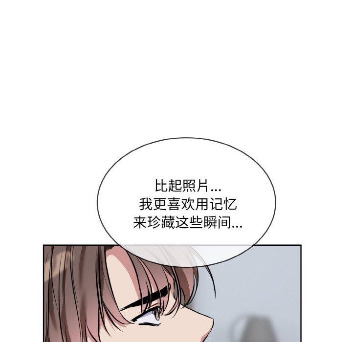 撕開冰山女神的麪具第16話 第106頁