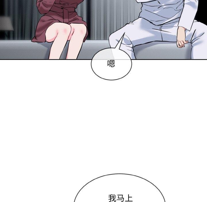 撕開冰山女神的麪具第16話 第109頁