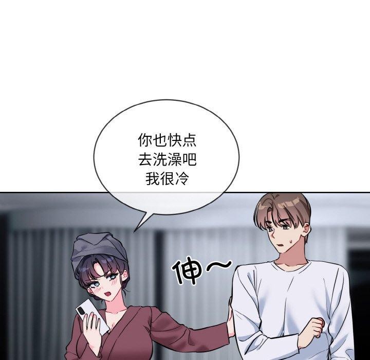 撕開冰山女神的麪具第16話 第108頁
