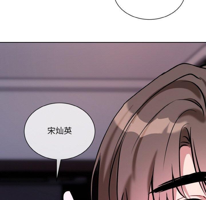 撕開冰山女神的麪具第16話 第120頁