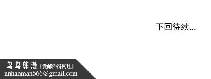 撕開冰山女神的麪具第16話 第133頁