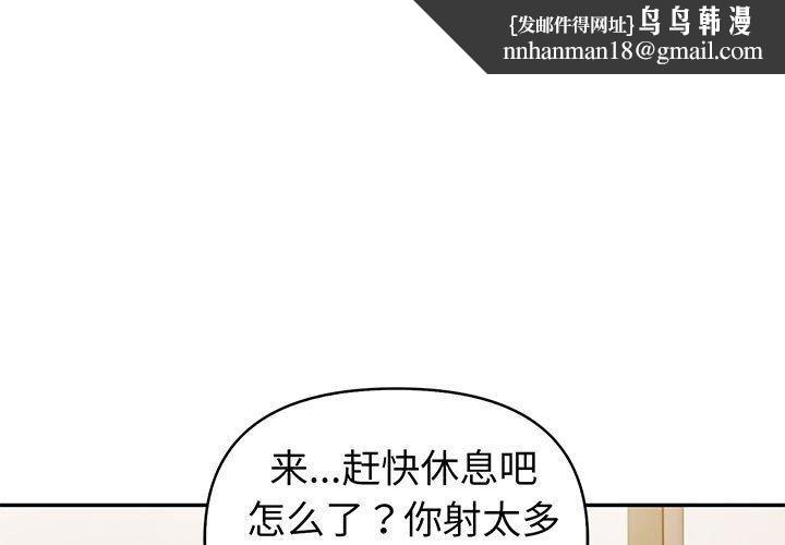 夫妇游戏第18話