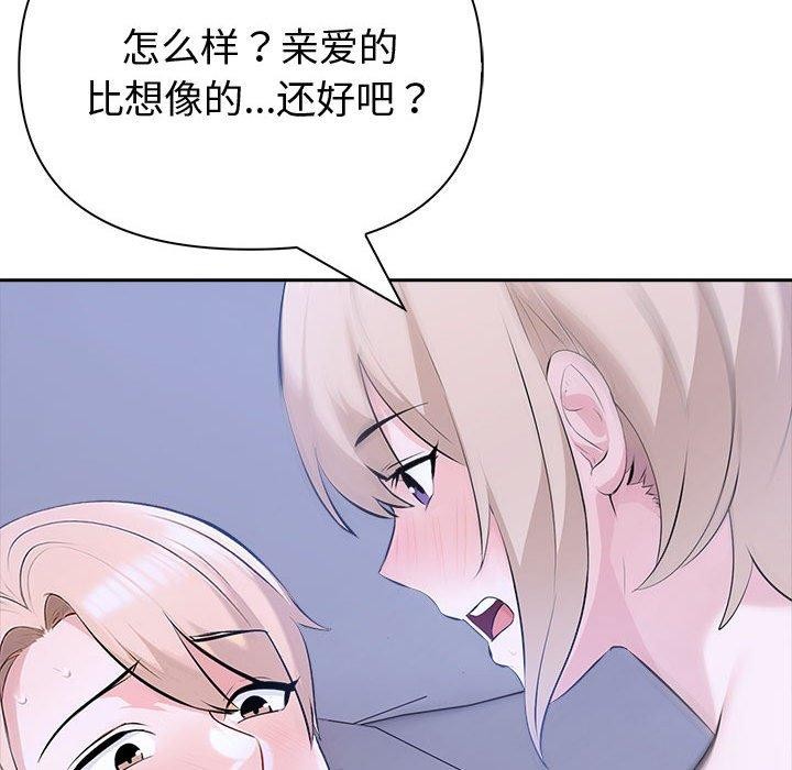 夫妇游戏第18話