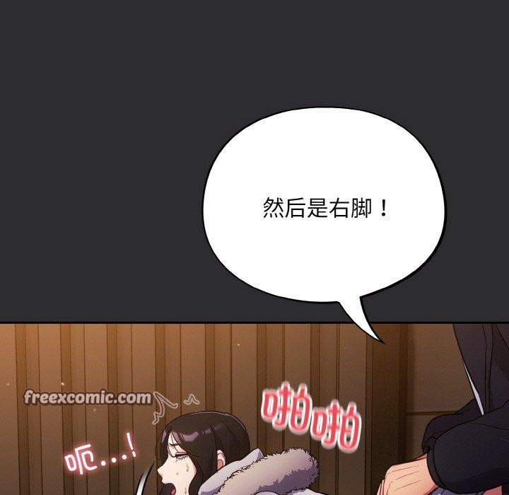 傻瓜病毒第12話
