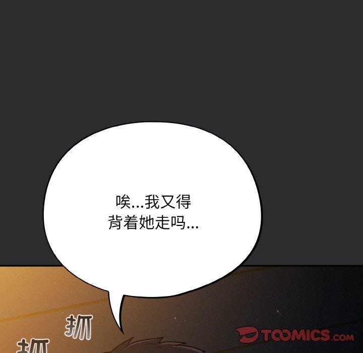 傻瓜病毒第12話