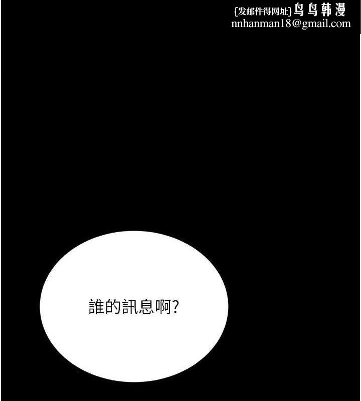 復仇母女丼第96話-要留下來過夜嗎?
