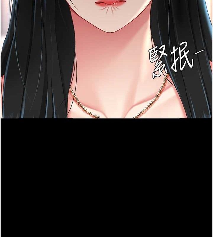 復仇母女丼第96話-要留下來過夜嗎?