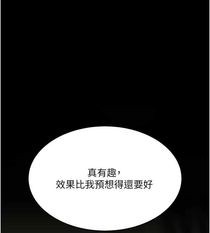 復仇母女丼第96話-要留下來過夜嗎?