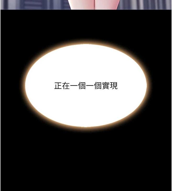 復仇母女丼第96話-要留下來過夜嗎?