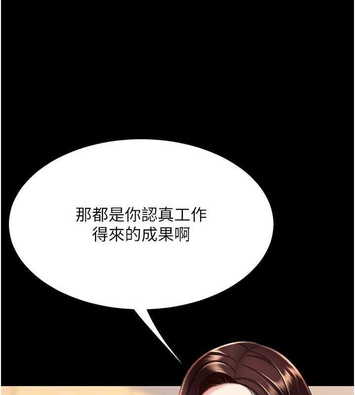 復仇母女丼第96話-要留下來過夜嗎?