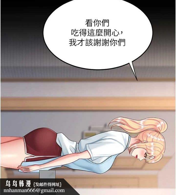 復仇母女丼第96話-要留下來過夜嗎?