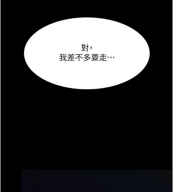 復仇母女丼第96話-要留下來過夜嗎?