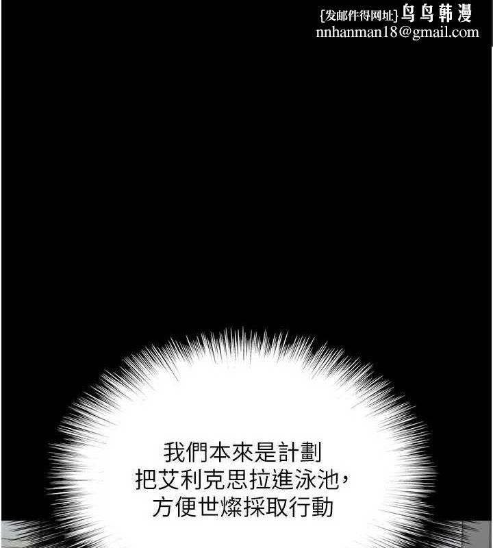养父的女儿们第75話-快點狠狠教訓人家的鮑魚&hearts;