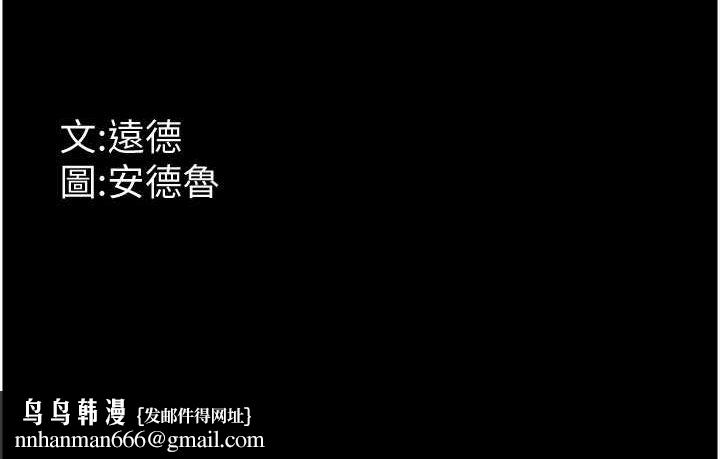 养父的女儿们第75話-快點狠狠教訓人家的鮑魚&hearts;
