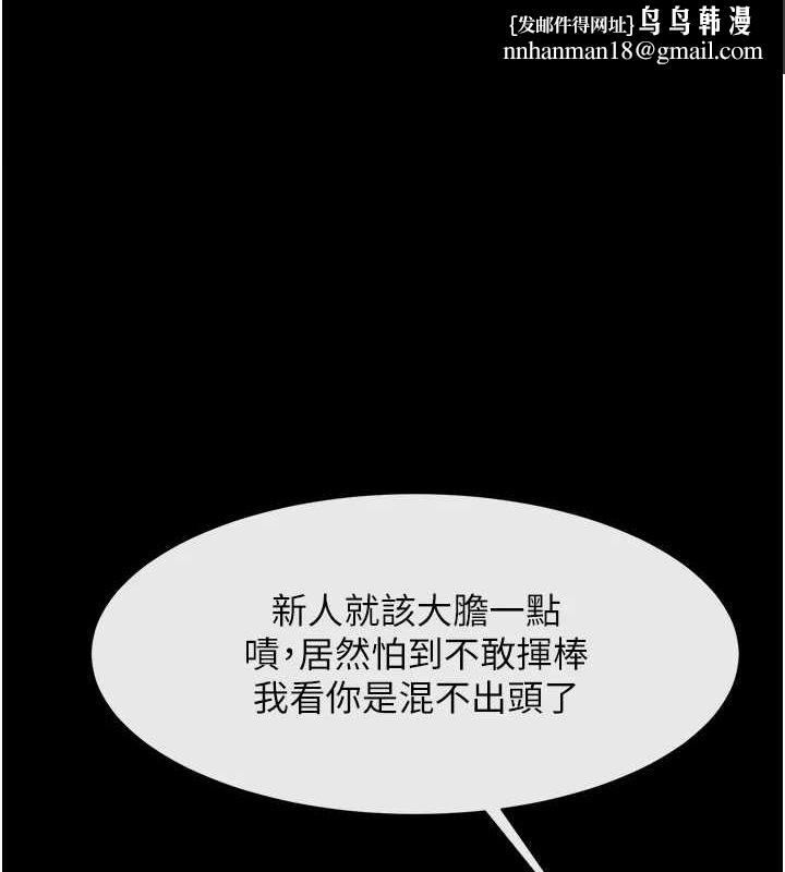 炸裂吧!巨棒第71話-美女主播