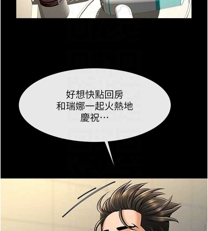 炸裂吧!巨棒第71話-美女主播