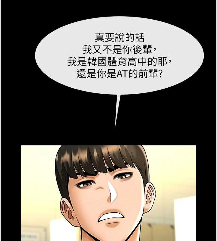 炸裂吧!巨棒第71話-美女主播