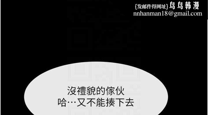 炸裂吧!巨棒第71話-美女主播
