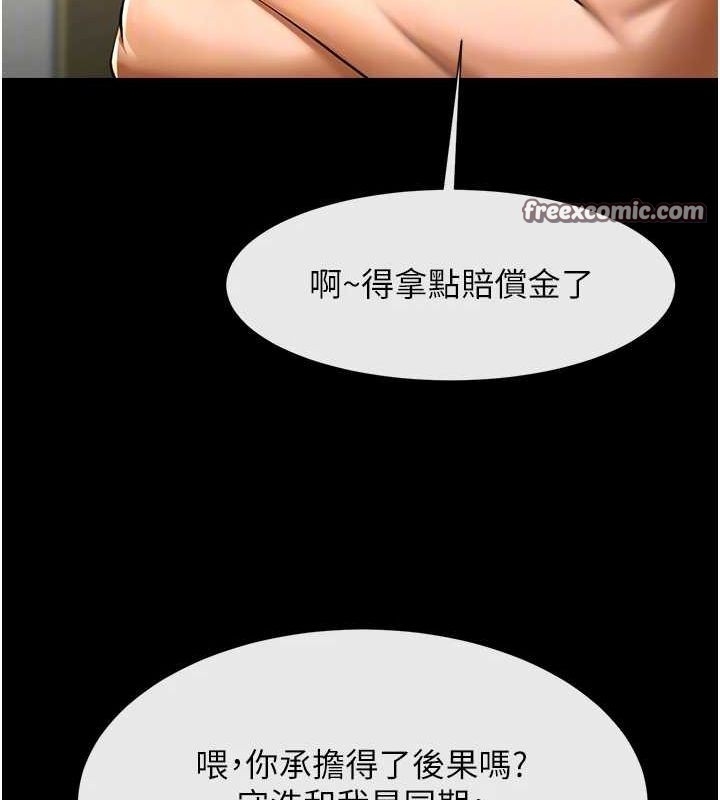 炸裂吧!巨棒第71話-美女主播