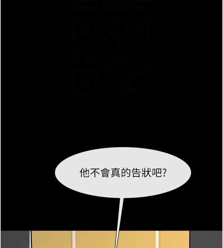 炸裂吧!巨棒第71話-美女主播