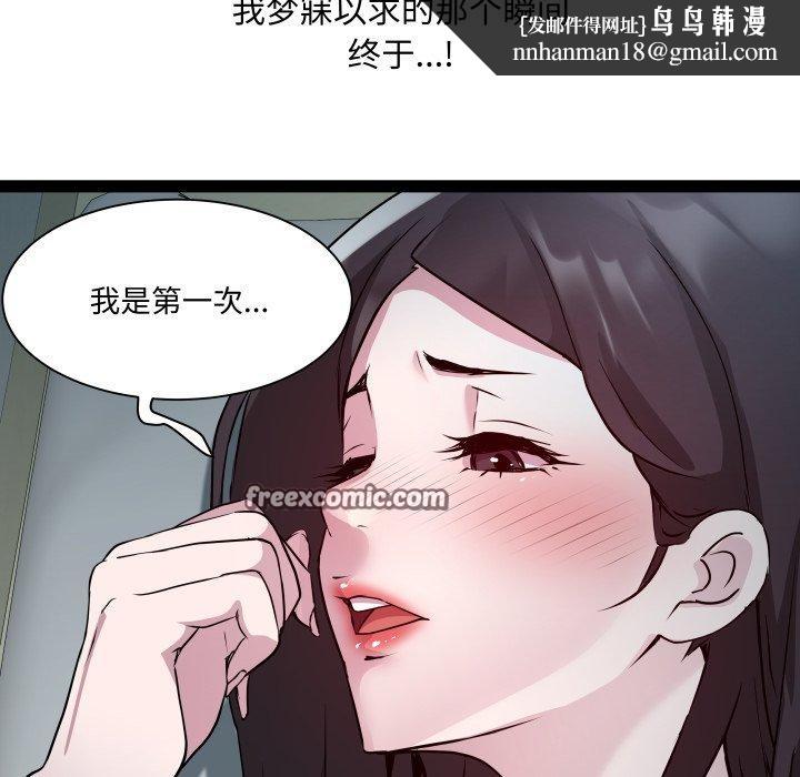 RE：23岁第35話