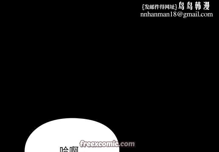 我家的赘婿大人第84話
