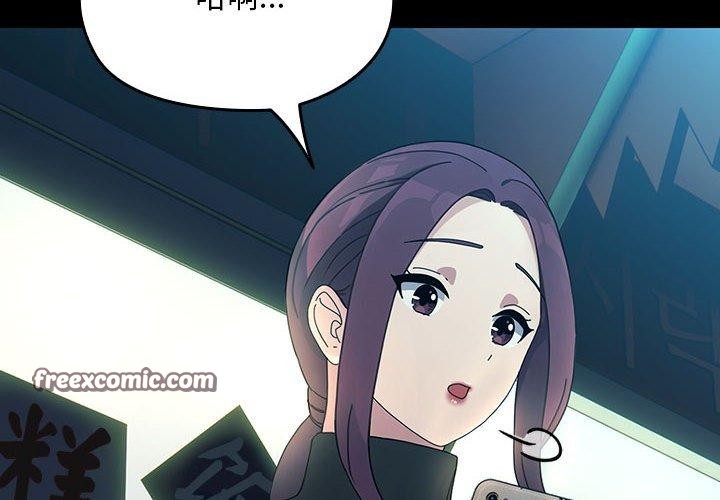 我家的赘婿大人第84話