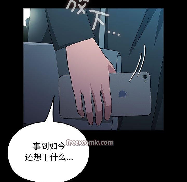 我家的赘婿大人第84話