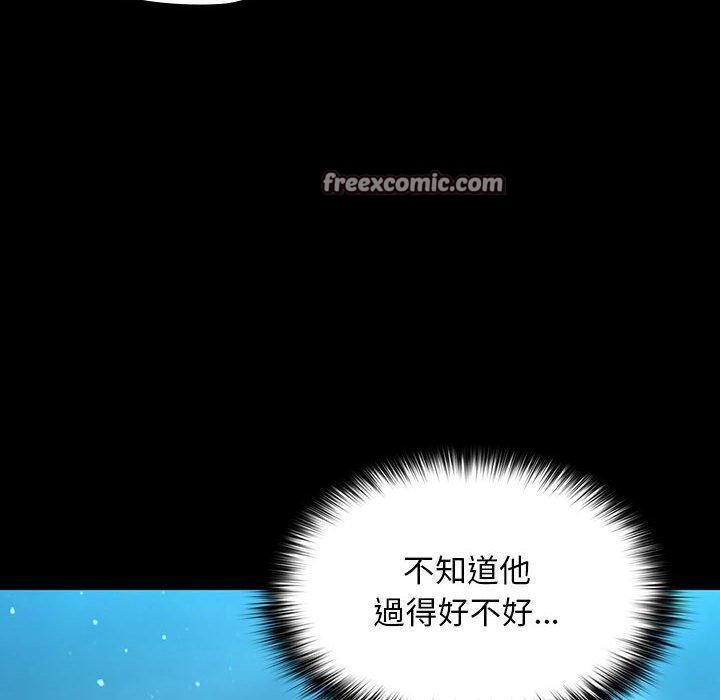 我家的赘婿大人第84話