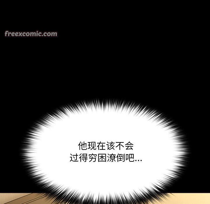 我家的赘婿大人第84話