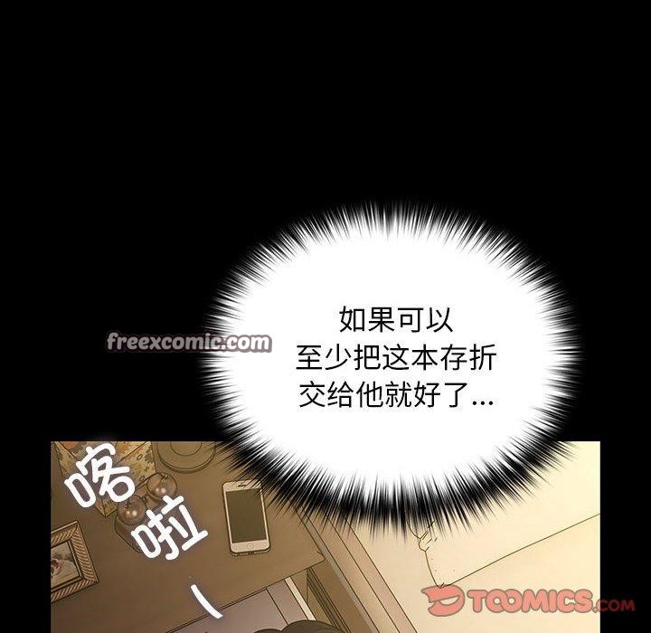 我家的赘婿大人第84話
