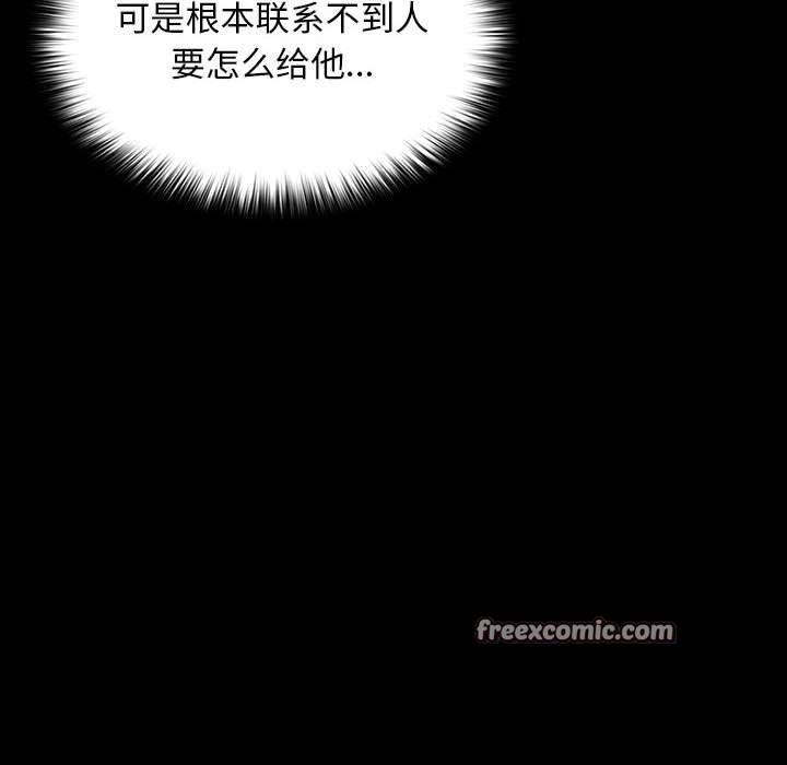 我家的赘婿大人第84話